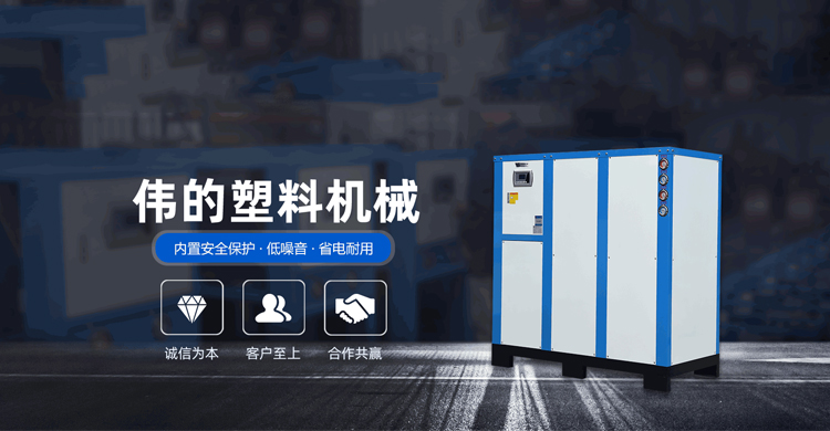 風冷式工業冷水機